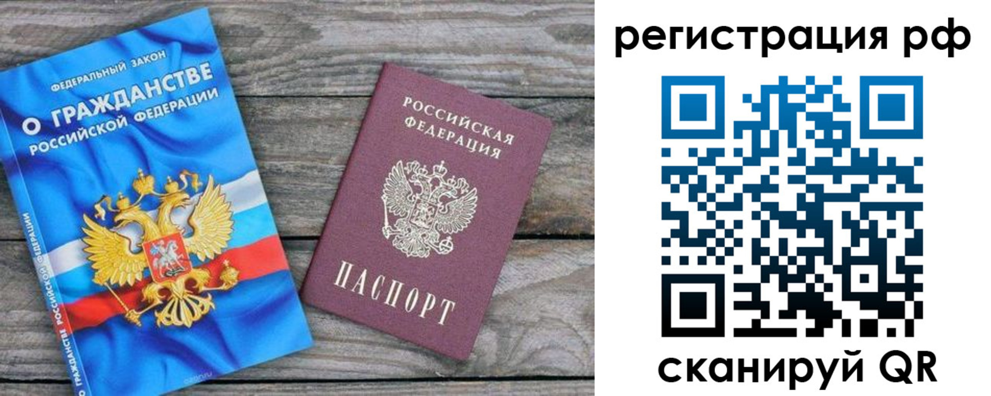прописка поиск в Салавате