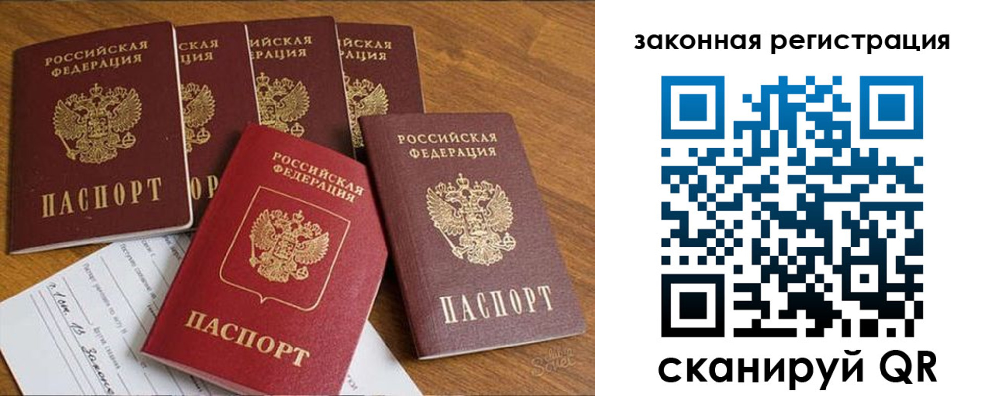 прописка в Салавате