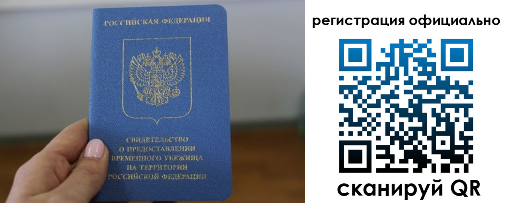 регистрация в Салавате