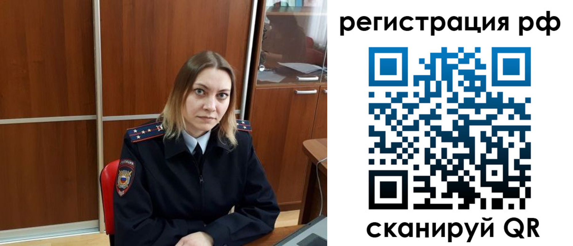 временная регистрация для всех в Салавате