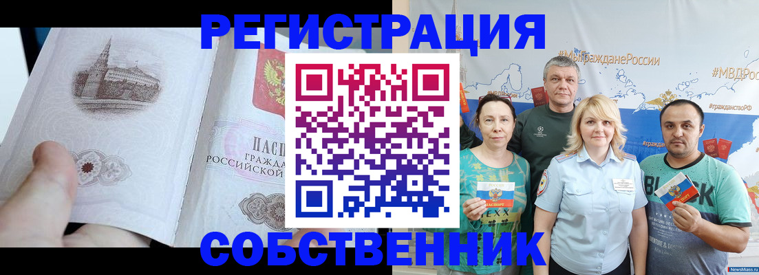 прописка поиск в Салавате