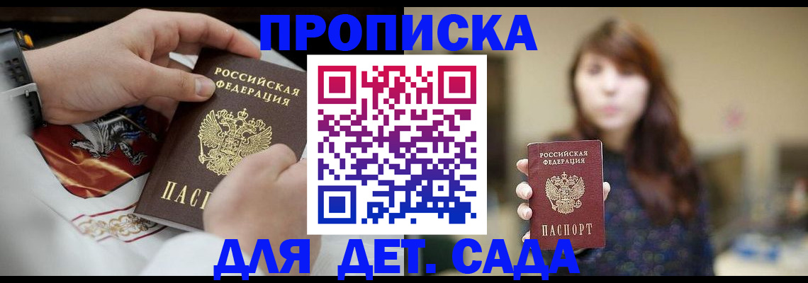 регистрация в Салавате