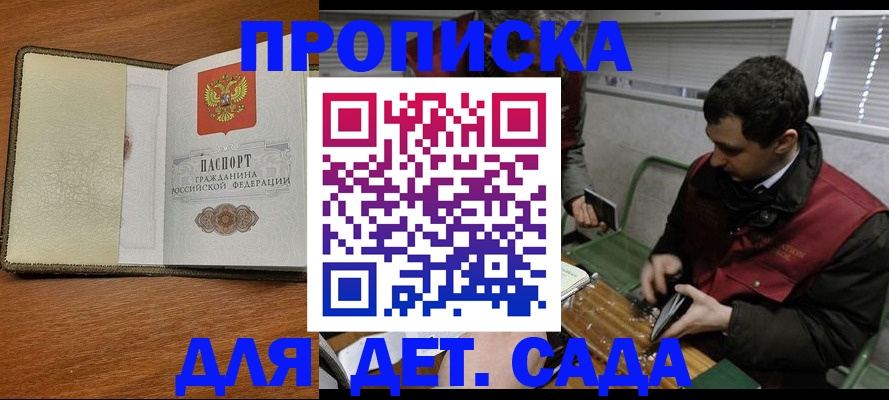 временная регистрация собственник в Салавате