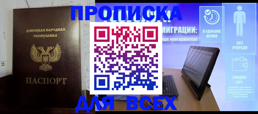 временная регистрация законно в Салавате